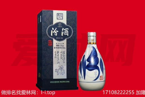 池州市石台回收汾酒.jpg