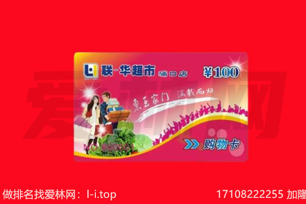 池州市石台购物卡回收.jpg